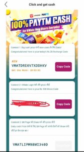 VMate App - Get Free Rs.25 Recharge + Rs.100 Movie Voucher 