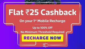 Flipkart - Get Rs.25 Free Recharge On First Ever Prepaid Mobile Recharges On Flipkart Through PhonePe