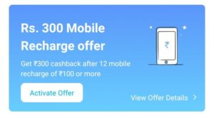 Paytm - Get Rs.300 Cashback After 12 Mobile Recharge Of Rs.100 & More