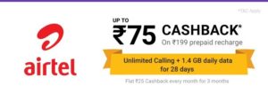 Phonepe Offer - Get Rs.75 Cashback On Airtel Recharge Of Rs.199 More (All Uses)