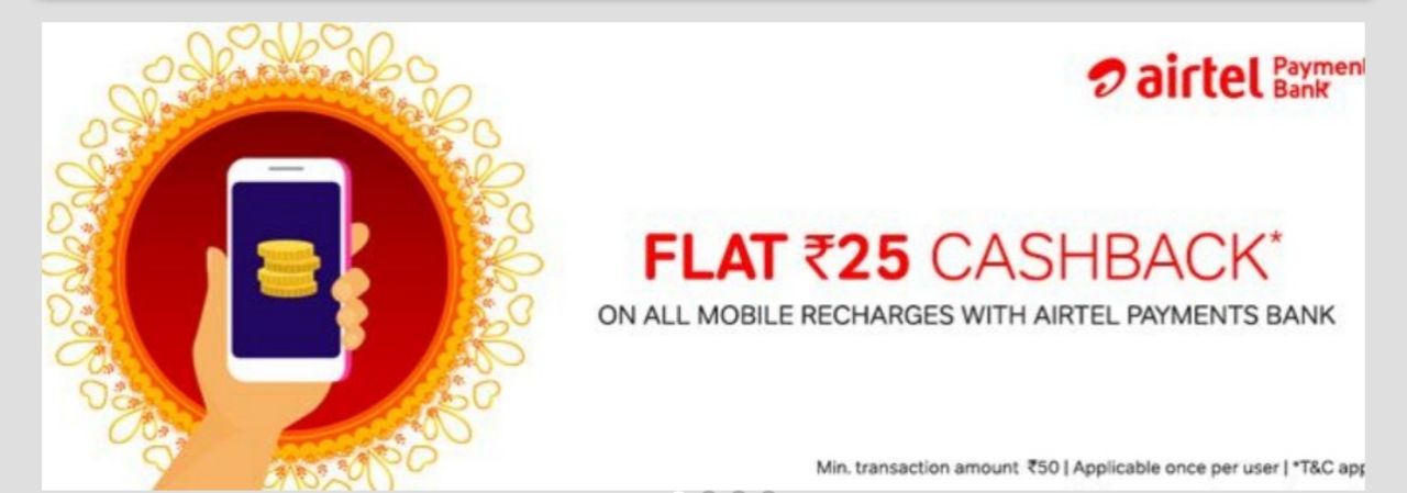 free recharge, airtel, airtel recharge, airtel recharge offer, airtel offers, free recharge trick