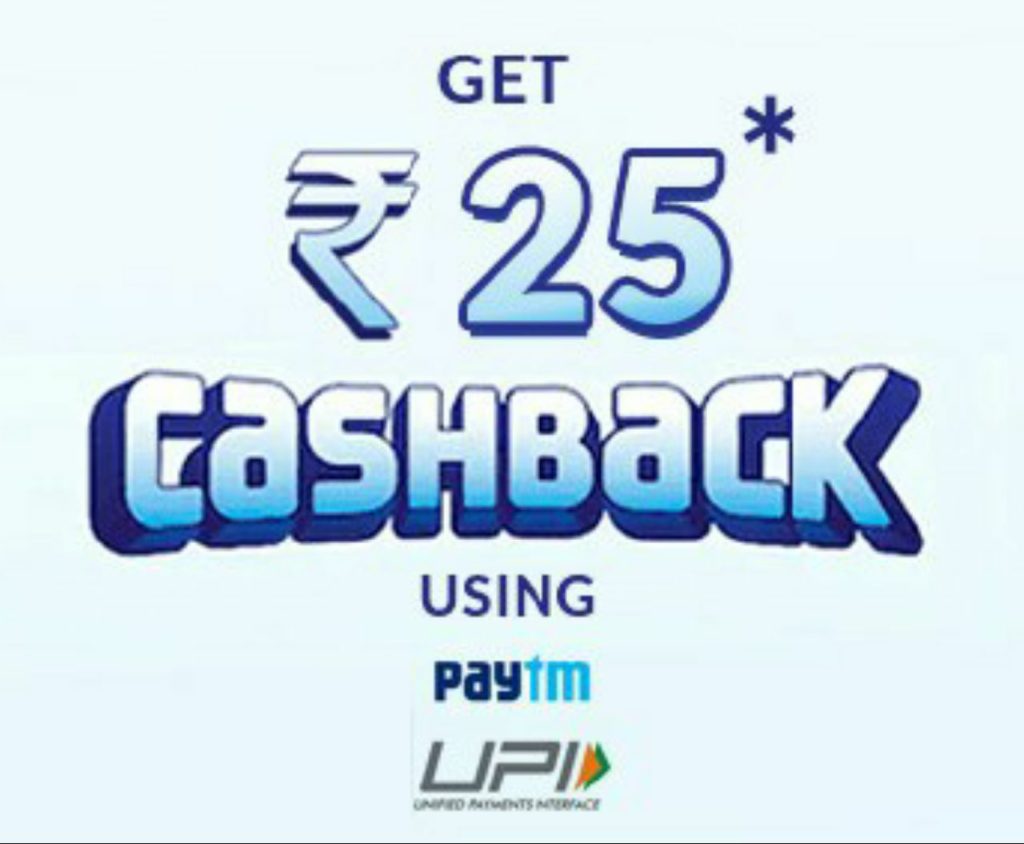 Get Flat Rs.25 cashback on making 5 payments on PaisaWapas using Paytm UPI 