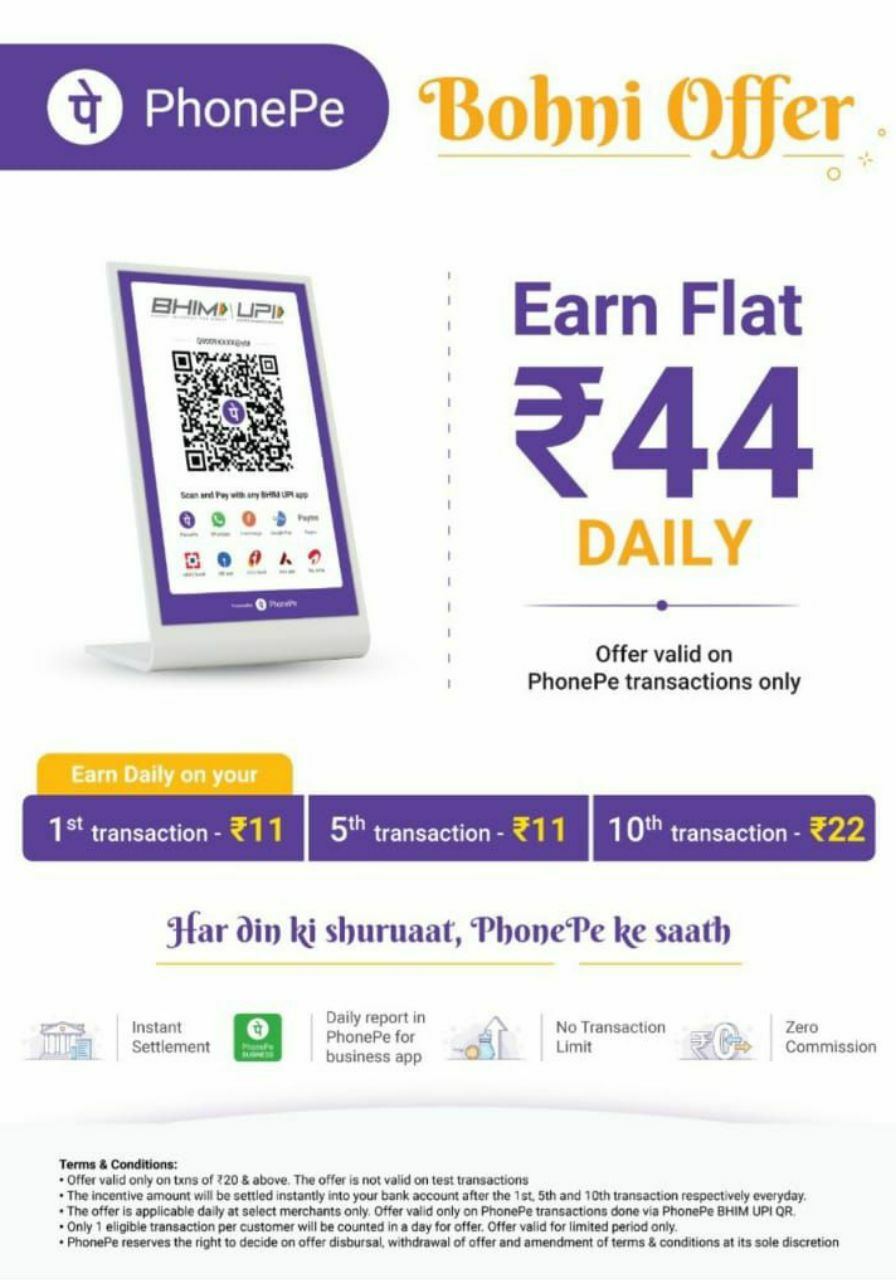 Phonepe Bohni Offer - Daily Rs.44 Cashback For Merchant Users