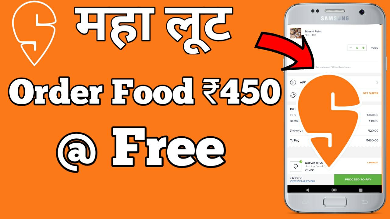 (भूख बढ़ाओ) Swiggy Loot - Order Food Worth Rs.450 @Free